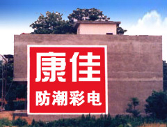 河南墻體廣告公司制作發布案例
