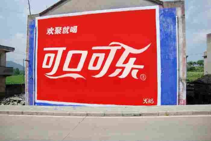 各個時期墻體廣告的對比 各個時期墻體廣告的對比